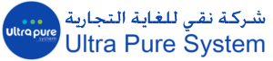 شركة نقي للغاية التجارية ultra pure system